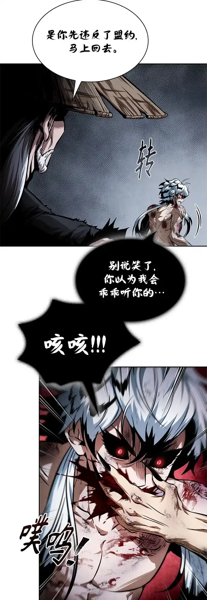 298.第98章.魔神对斗神（1）-某天成为魔神-玄坤绝对无敌,金刚不坏（第12张）