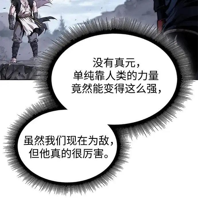 299.第98章.魔神对斗神（2）-某天成为魔神-玄坤绝对无敌,金刚不坏（第13张）