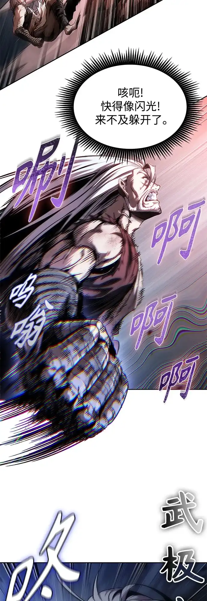 300.第99章.堕落的灵物（1）-某天成为魔神-玄坤绝对无敌,金刚不坏（第9张）