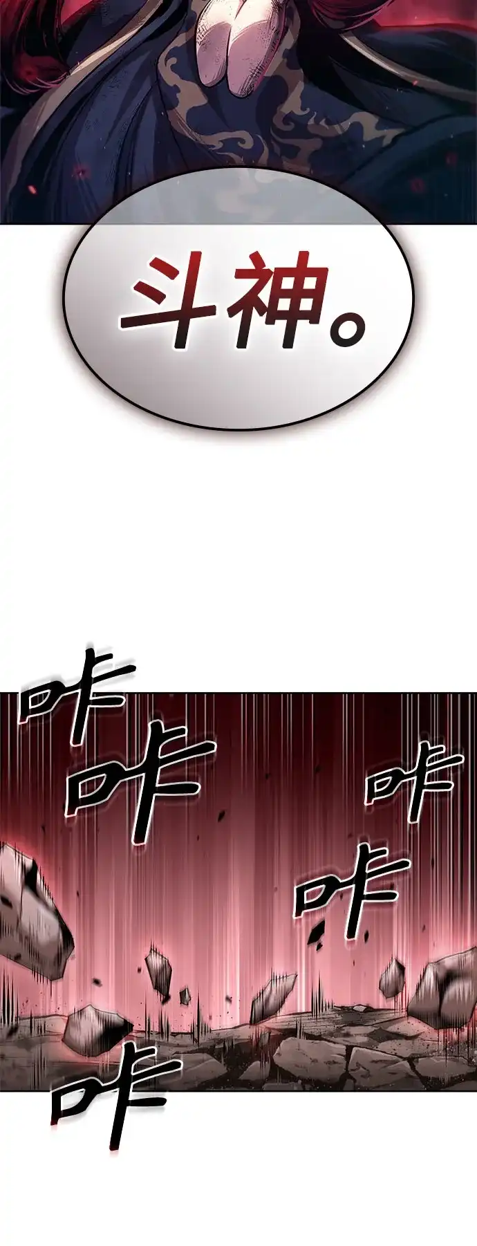 300.第99章.堕落的灵物（1）-某天成为魔神-玄坤绝对无敌,金刚不坏（第4张）