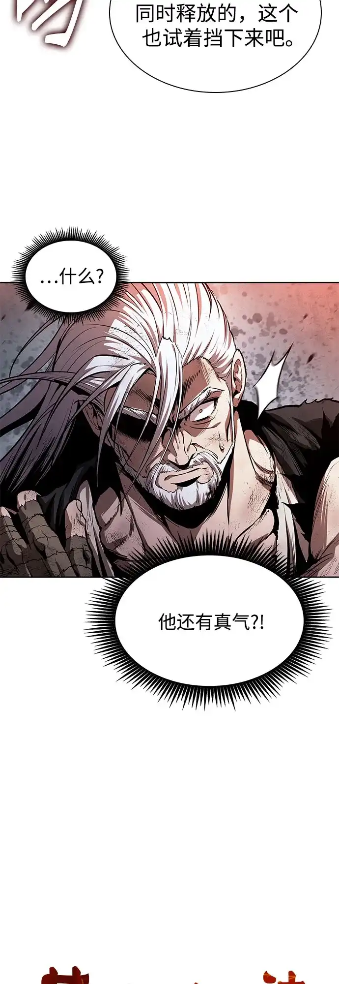 300.第99章.堕落的灵物（1）-某天成为魔神-玄坤绝对无敌,金刚不坏（第24张）