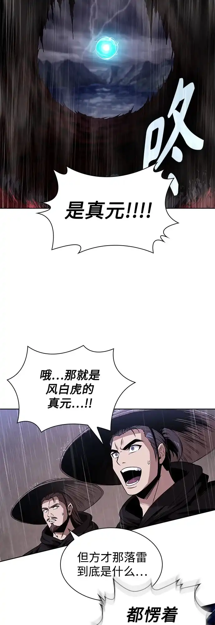 303.第99章.堕落的灵物（4）-某天成为魔神-玄坤绝对无敌,金刚不坏（第11张）