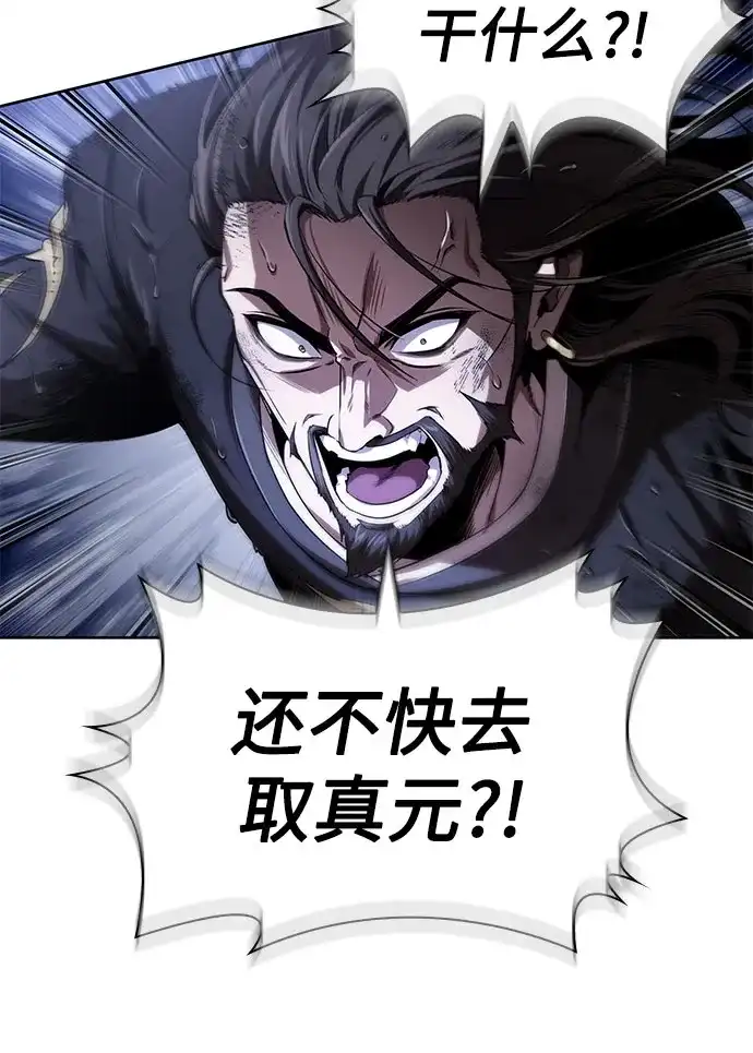 303.第99章.堕落的灵物（4）-某天成为魔神-玄坤绝对无敌,金刚不坏（第12张）