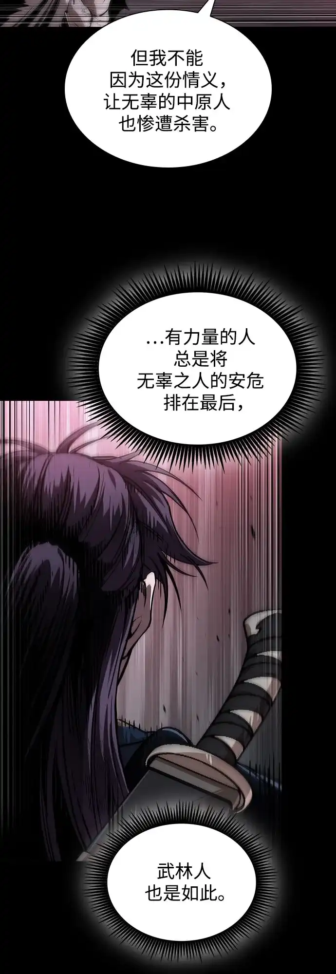 303.第99章.堕落的灵物（4）-某天成为魔神-玄坤绝对无敌,金刚不坏（第24张）