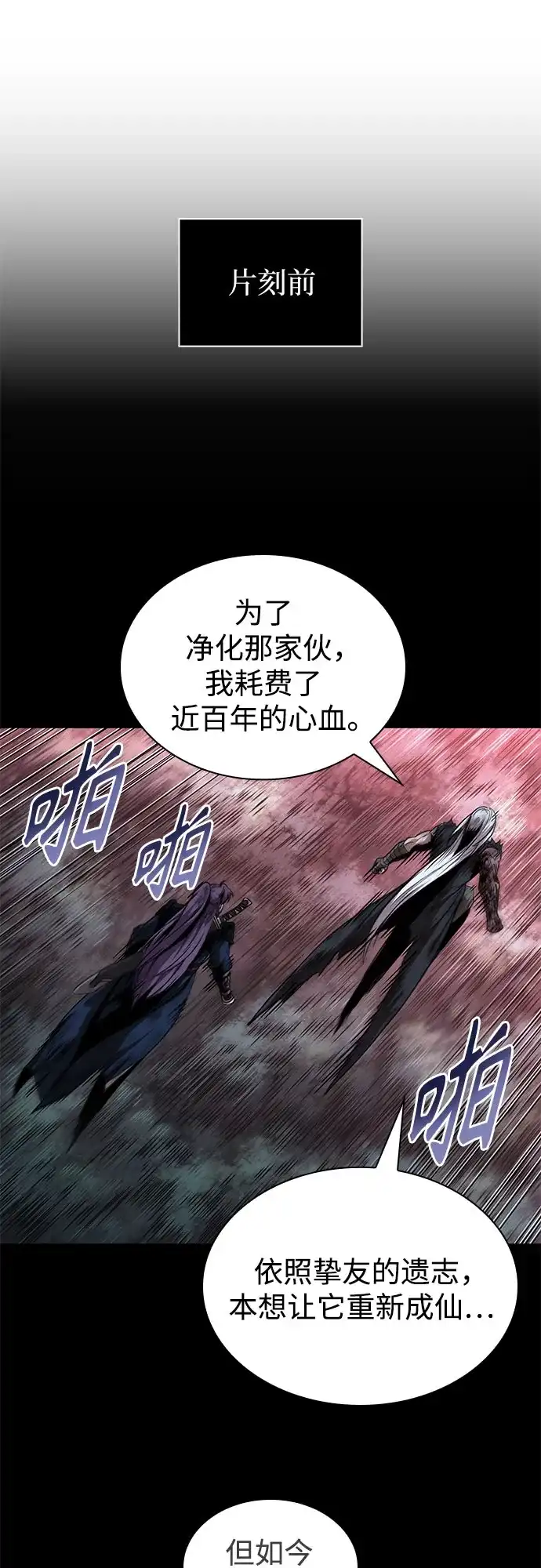 303.第99章.堕落的灵物（4）-某天成为魔神-玄坤绝对无敌,金刚不坏（第19张）