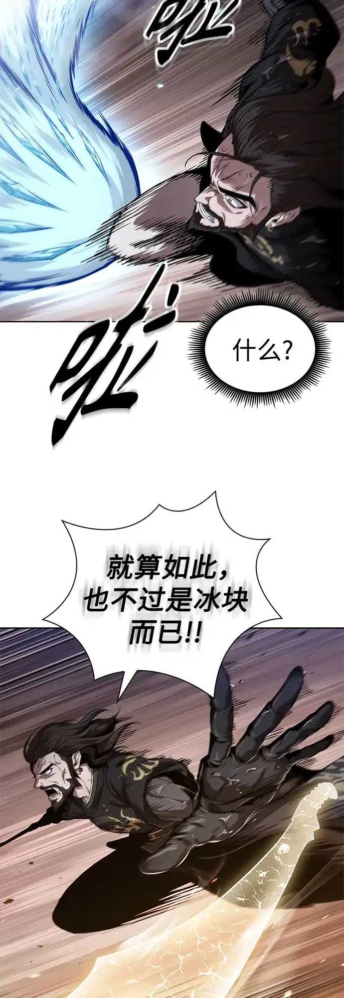 304.第100章.不是你（1）-某天成为魔神-玄坤绝对无敌,金刚不坏（第14张）