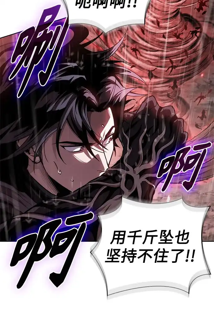 305.第100章.不是你（2）-某天成为魔神-玄坤绝对无敌,金刚不坏（第8张）