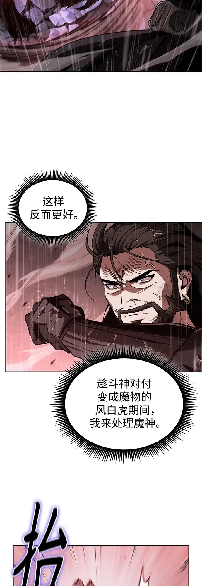 305.第100章.不是你（2）-某天成为魔神-玄坤绝对无敌,金刚不坏（第18张）