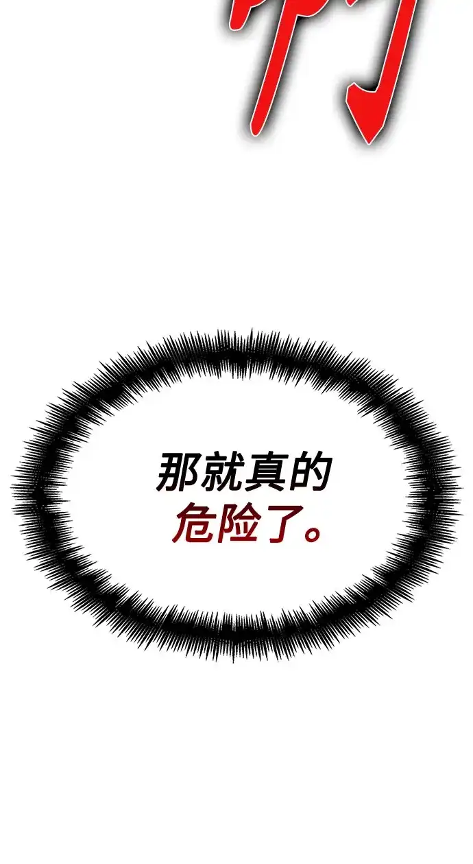 305.第100章.不是你（2）-某天成为魔神-玄坤绝对无敌,金刚不坏（第5张）