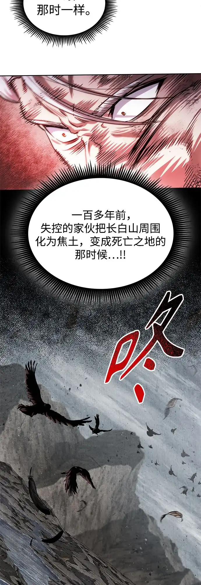305.第100章.不是你（2）-某天成为魔神-玄坤绝对无敌,金刚不坏（第13张）