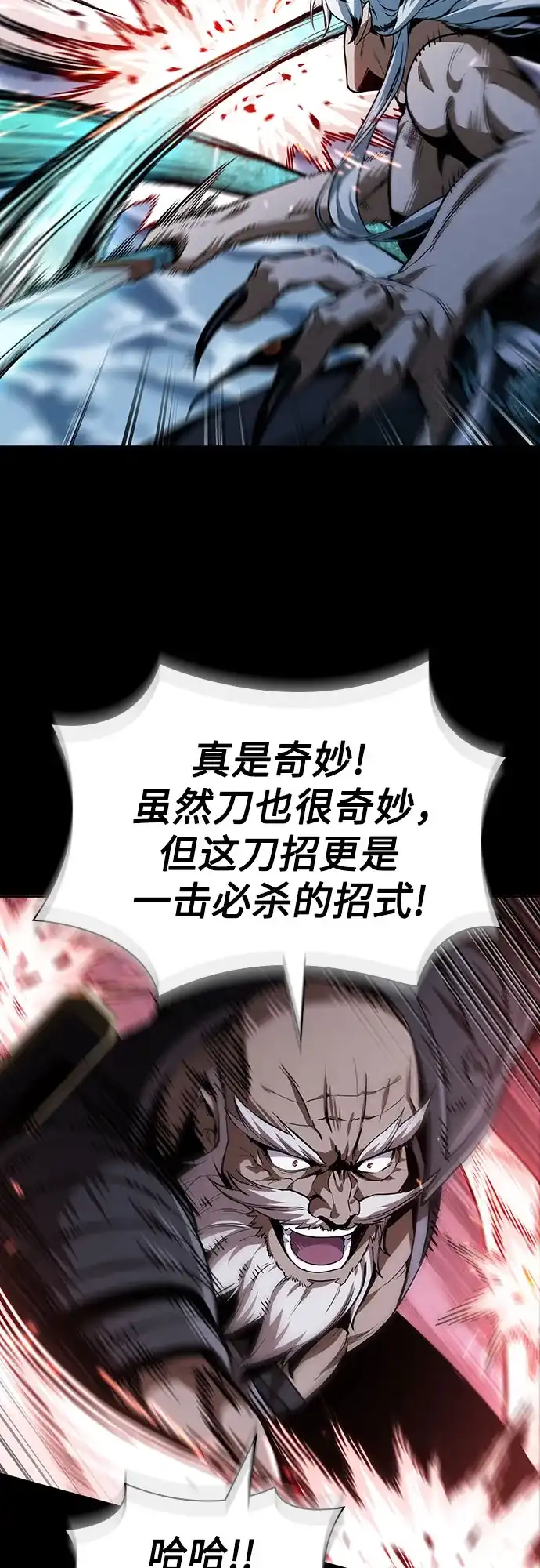 307.第100章.不是你（4）-某天成为魔神-玄坤绝对无敌,金刚不坏（第33张）