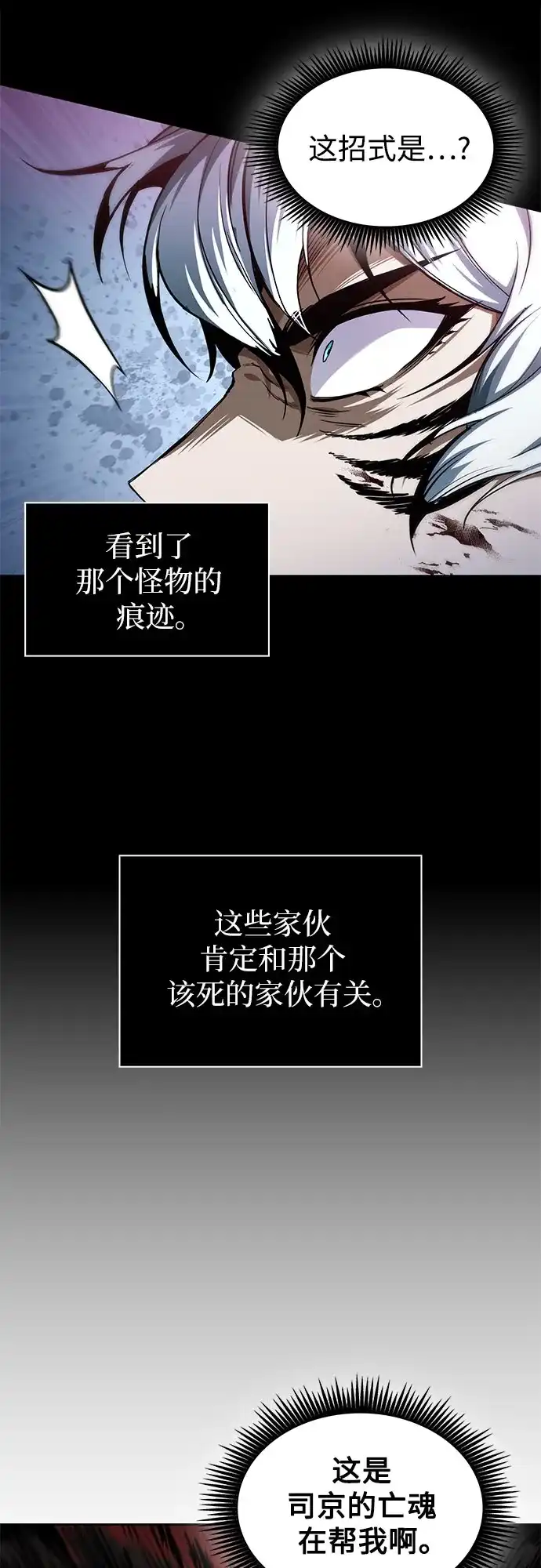 307.第100章.不是你（4）-某天成为魔神-玄坤绝对无敌,金刚不坏（第35张）