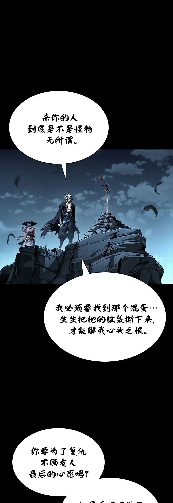 307.第100章.不是你（4）-某天成为魔神-玄坤绝对无敌,金刚不坏（第23张）