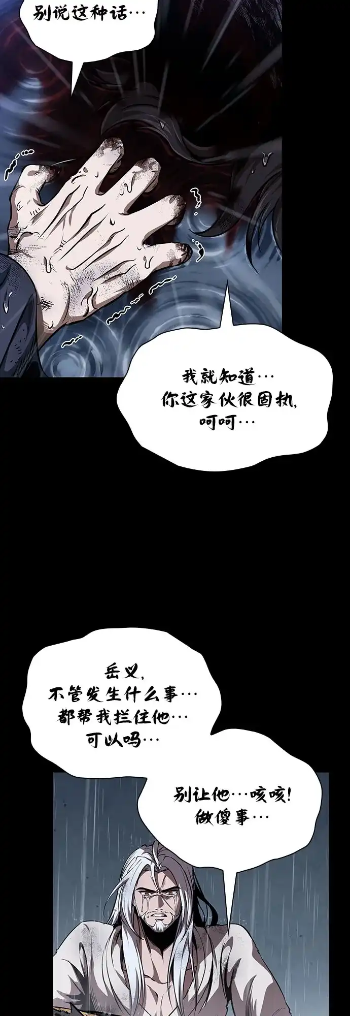 307.第100章.不是你（4）-某天成为魔神-玄坤绝对无敌,金刚不坏（第14张）
