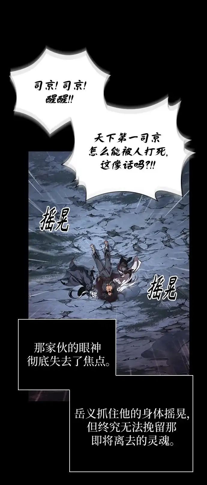 307.第100章.不是你（4）-某天成为魔神-玄坤绝对无敌,金刚不坏（第18张）