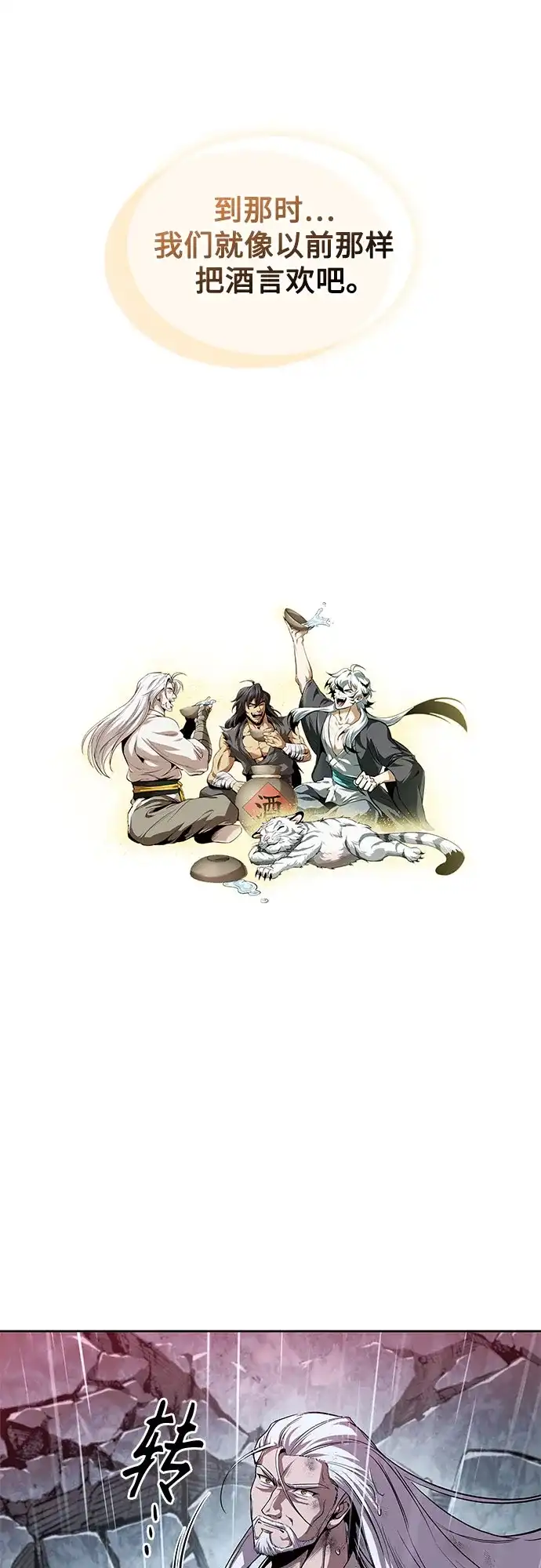 307.第100章.不是你（4）-某天成为魔神-玄坤绝对无敌,金刚不坏（第55张）