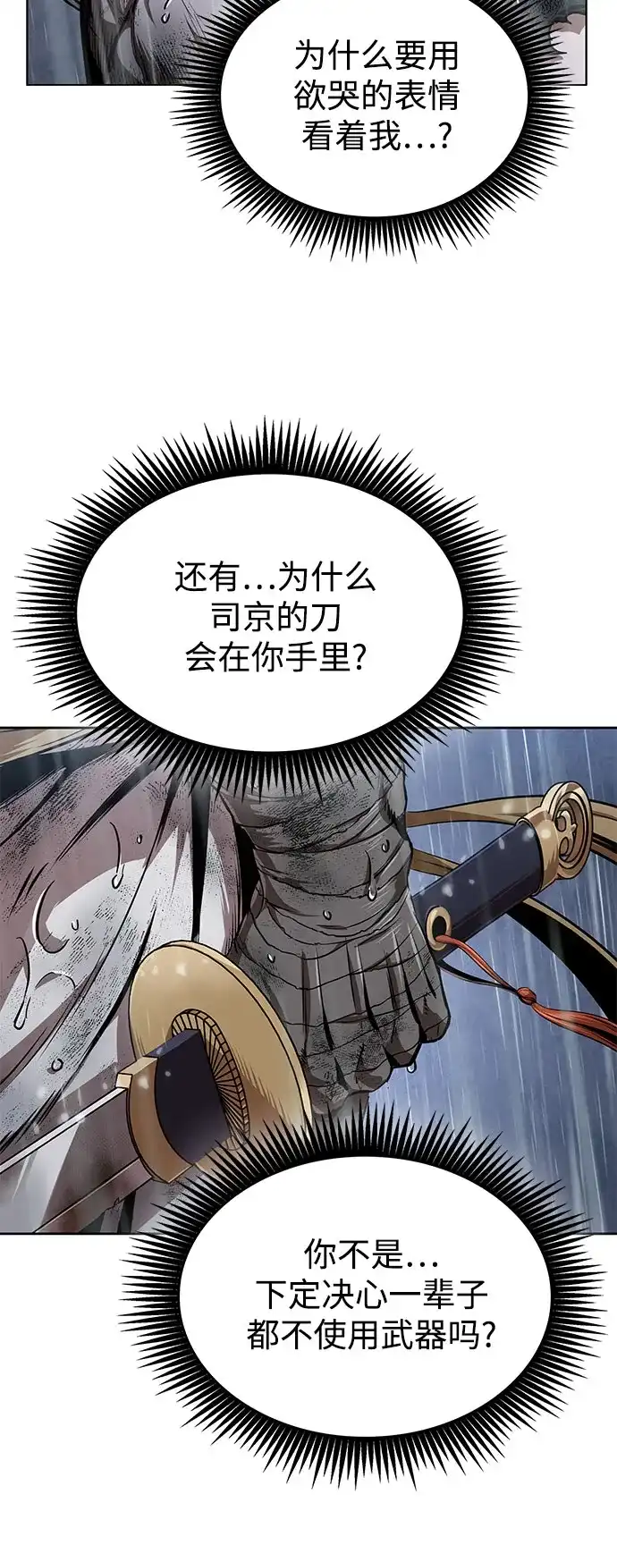 307.第100章.不是你（4）-某天成为魔神-玄坤绝对无敌,金刚不坏（第44张）