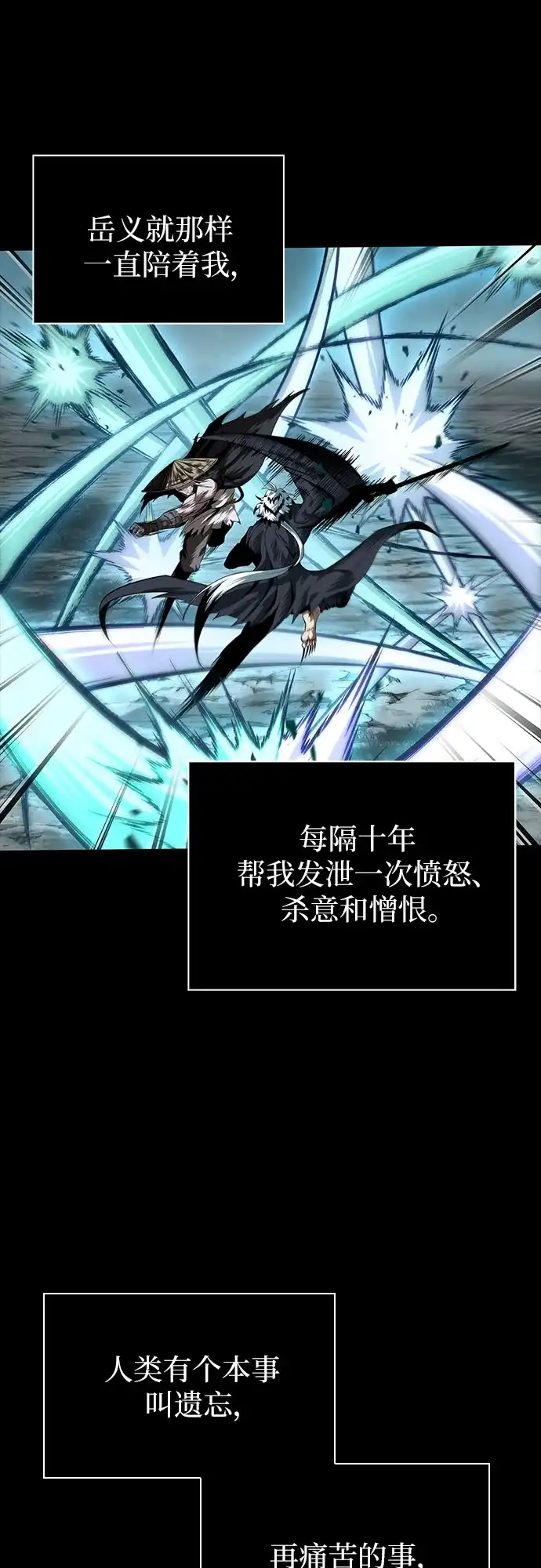 307.第100章.不是你（4）-某天成为魔神-玄坤绝对无敌,金刚不坏（第28张）