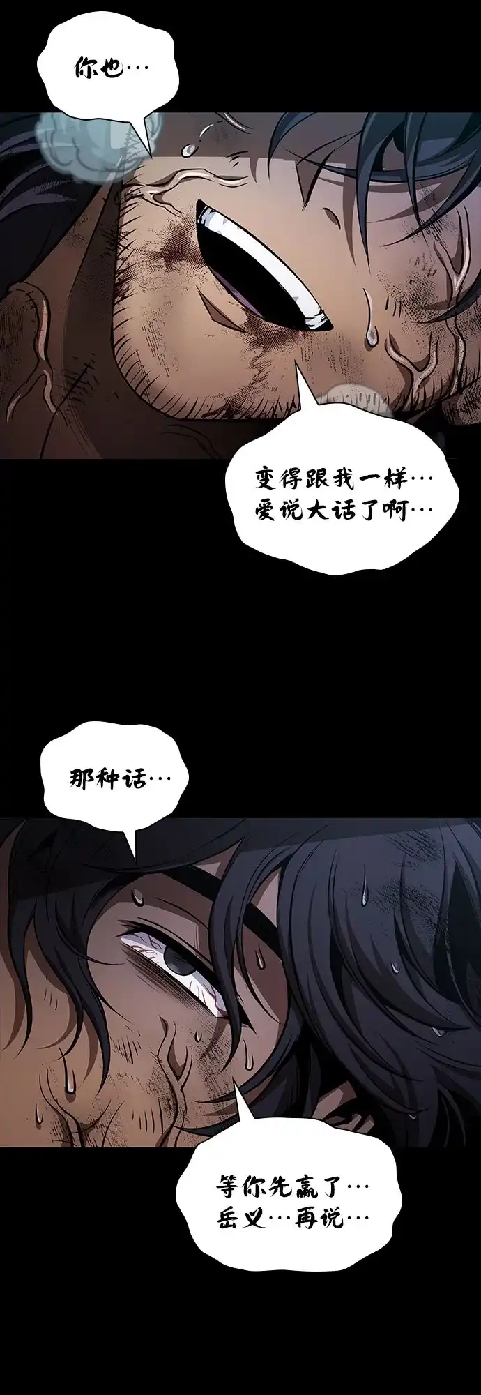 307.第100章.不是你（4）-某天成为魔神-玄坤绝对无敌,金刚不坏（第17张）