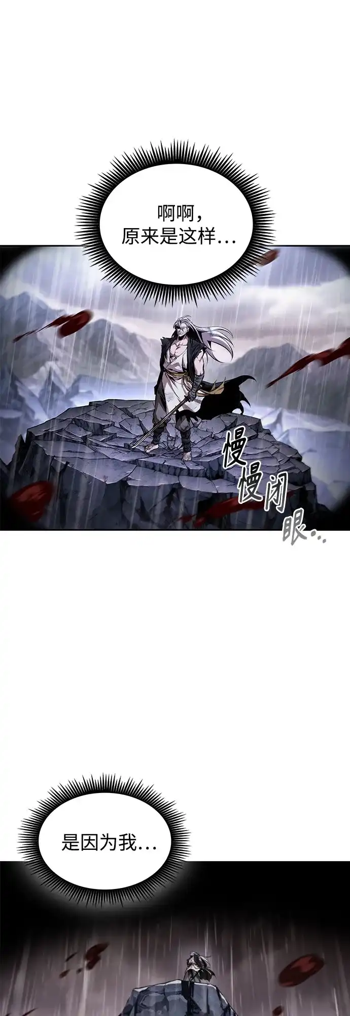 307.第100章.不是你（4）-某天成为魔神-玄坤绝对无敌,金刚不坏（第45张）