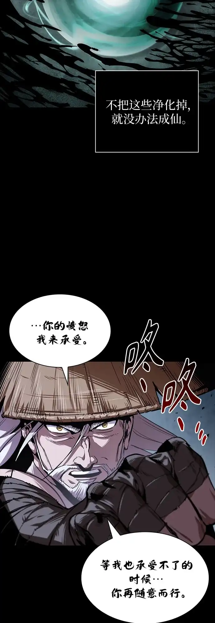 307.第100章.不是你（4）-某天成为魔神-玄坤绝对无敌,金刚不坏（第25张）