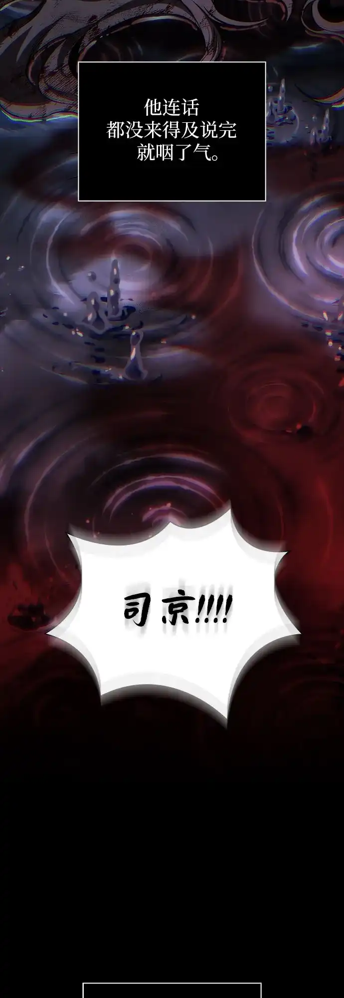 307.第100章.不是你（4）-某天成为魔神-玄坤绝对无敌,金刚不坏（第20张）