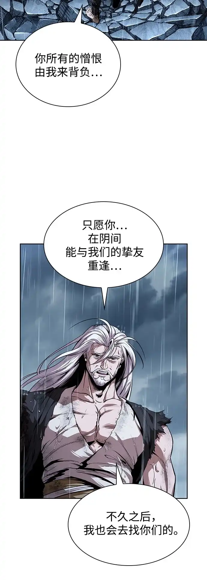 307.第100章.不是你（4）-某天成为魔神-玄坤绝对无敌,金刚不坏（第54张）
