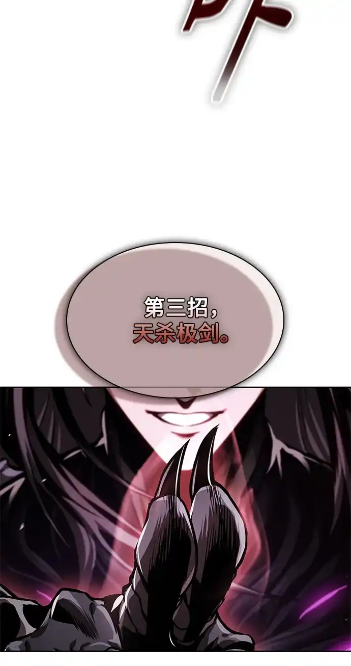 307.第100章.不是你（4）-某天成为魔神-玄坤绝对无敌,金刚不坏（第57张）