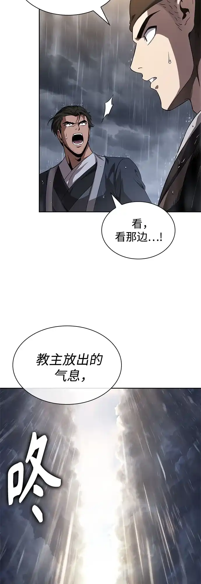 317.第102章.自然境（3）-某天成为魔神-玄坤绝对无敌,金刚不坏（第2张）