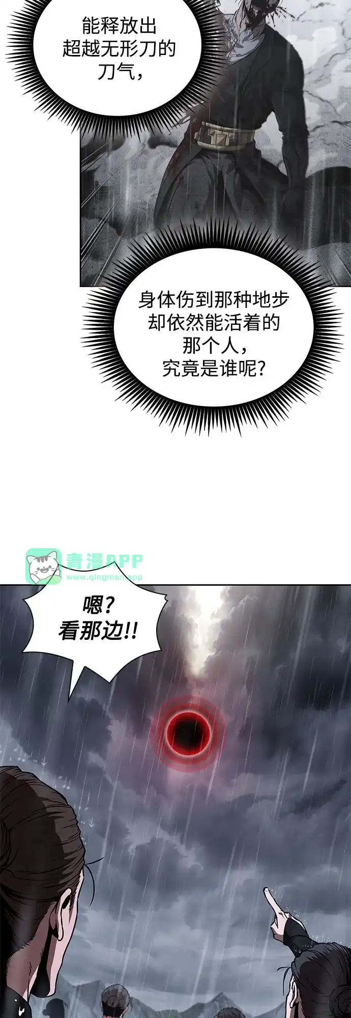 317.第102章.自然境（3）-某天成为魔神-玄坤绝对无敌,金刚不坏（第5张）