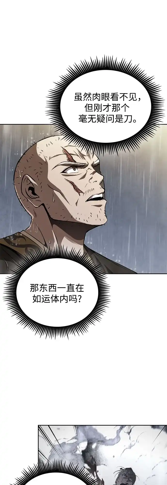 317.第102章.自然境（3）-某天成为魔神-玄坤绝对无敌,金刚不坏（第4张）