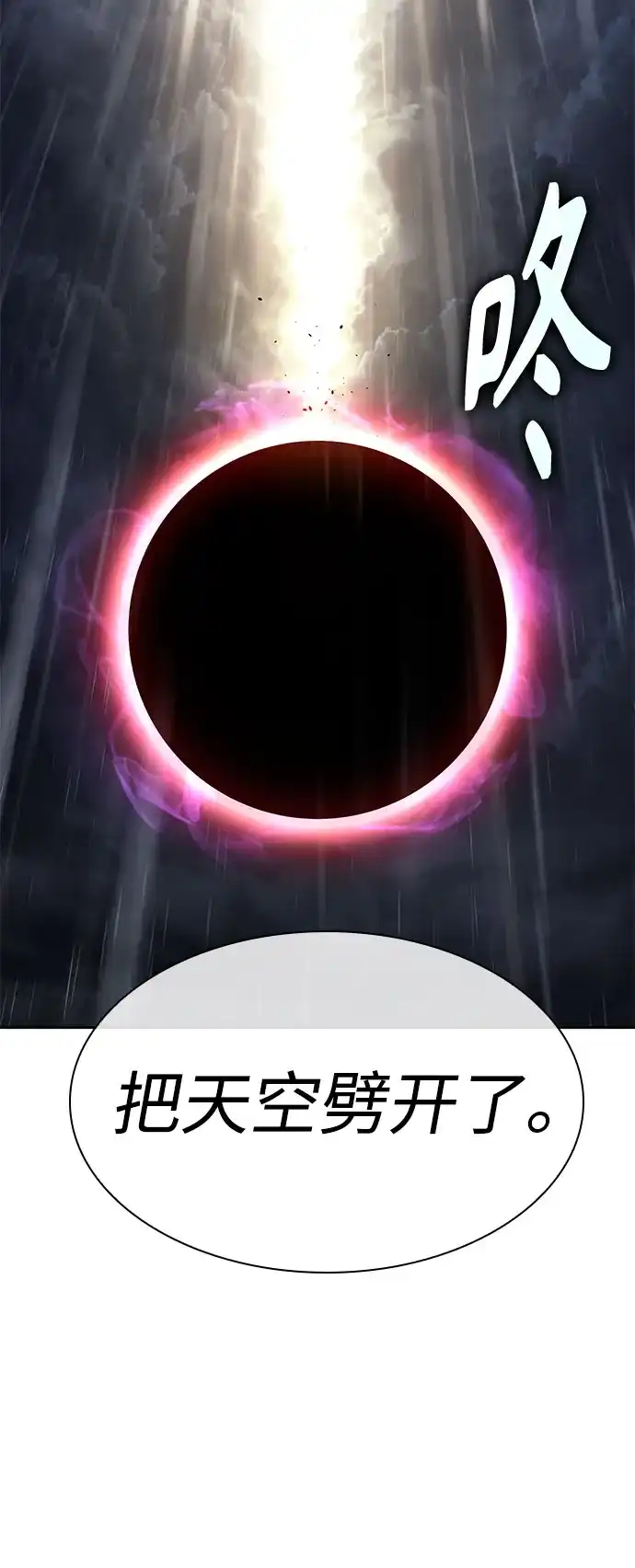 317.第102章.自然境（3）-某天成为魔神-玄坤绝对无敌,金刚不坏（第3张）