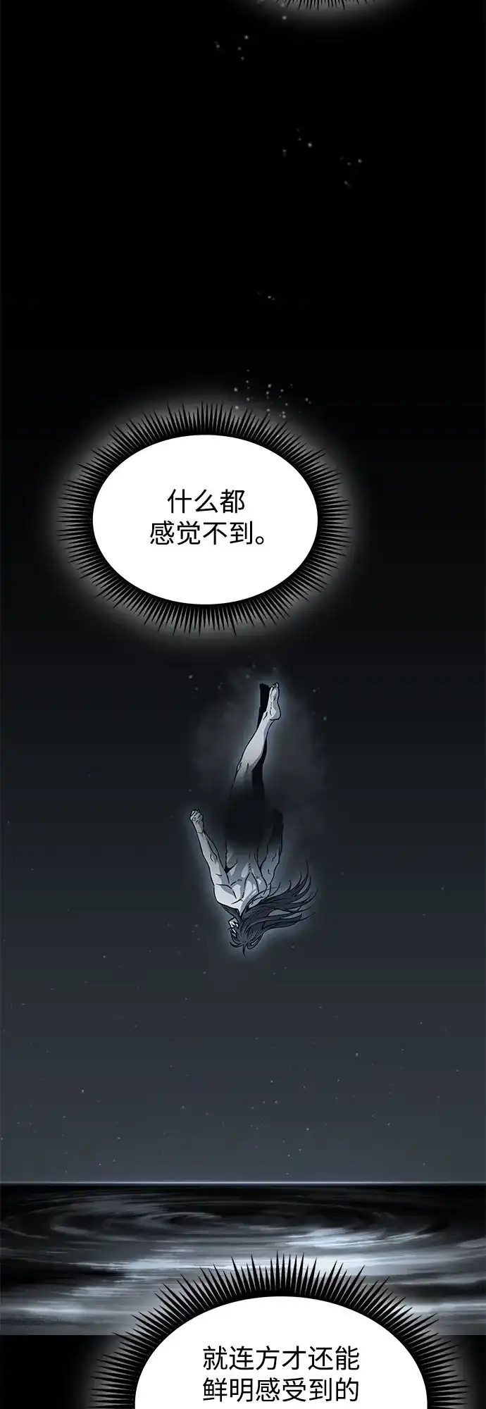 317.第102章.自然境（3）-某天成为魔神-玄坤绝对无敌,金刚不坏（第16张）