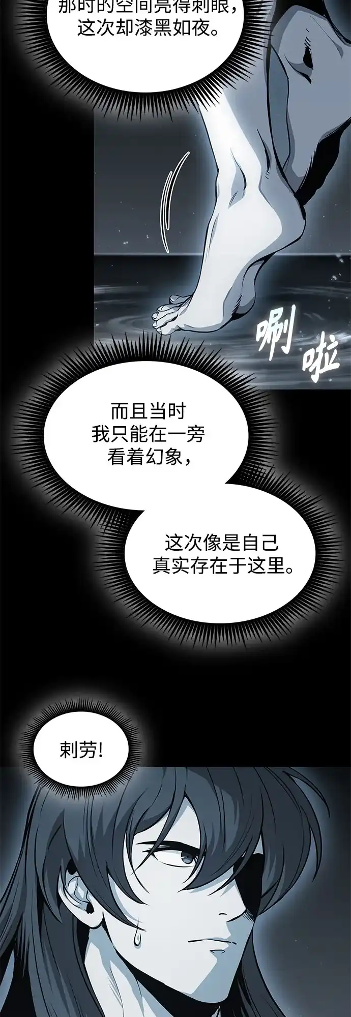 317.第102章.自然境（3）-某天成为魔神-玄坤绝对无敌,金刚不坏（第19张）