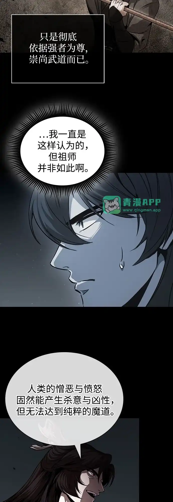 318.第102章.自然境（4）-某天成为魔神-玄坤绝对无敌,金刚不坏（第5张）