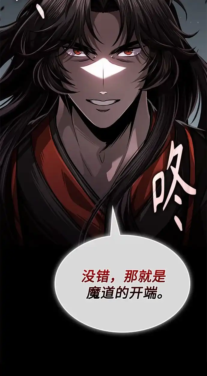 318.第102章.自然境（4）-某天成为魔神-玄坤绝对无敌,金刚不坏（第3张）