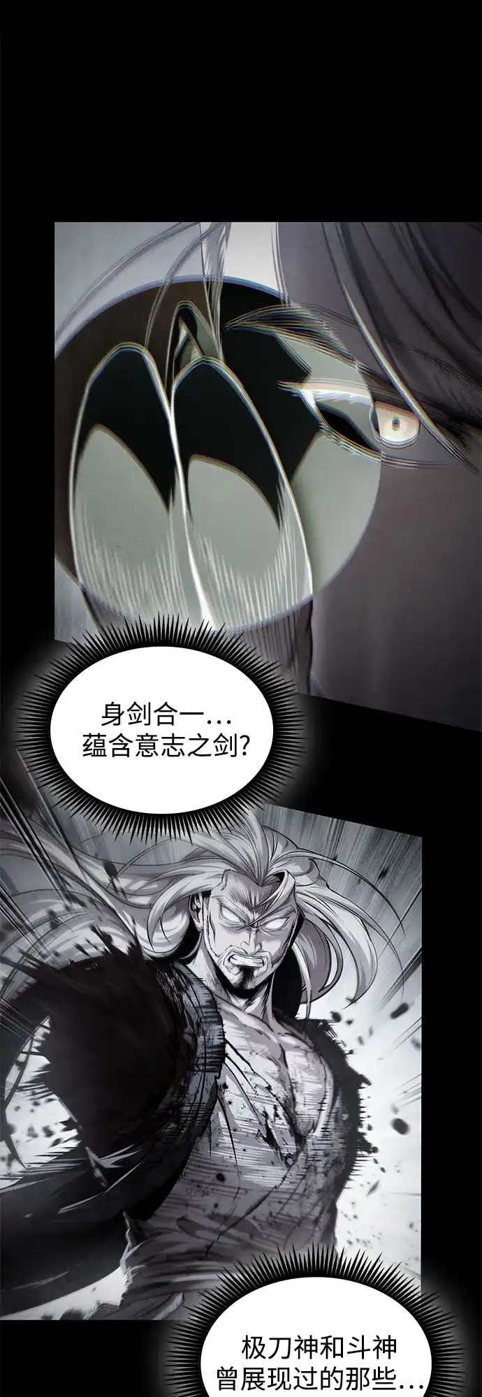 318.第102章.自然境（4）-某天成为魔神-玄坤绝对无敌,金刚不坏（第12张）
