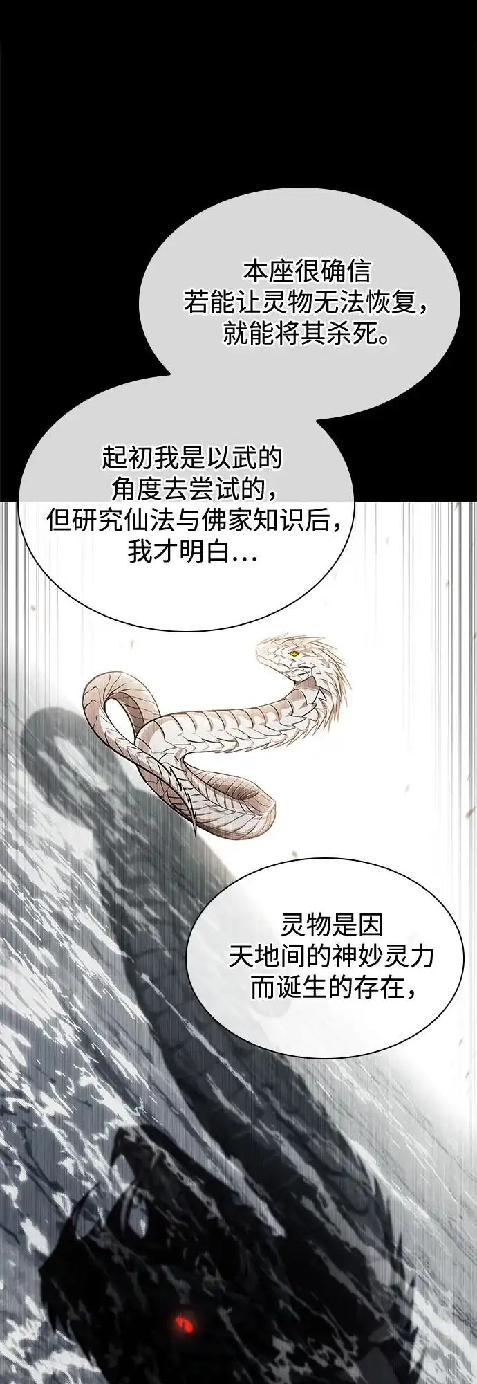 318.第102章.自然境（4）-某天成为魔神-玄坤绝对无敌,金刚不坏（第1张）