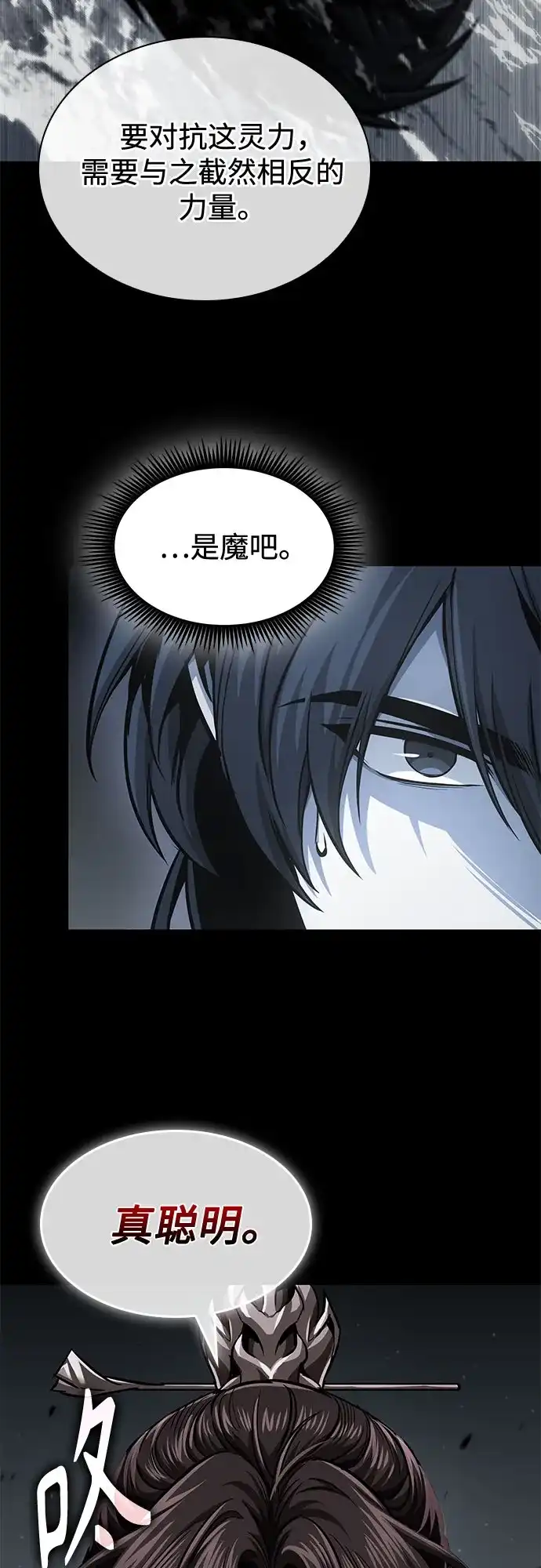 318.第102章.自然境（4）-某天成为魔神-玄坤绝对无敌,金刚不坏（第2张）