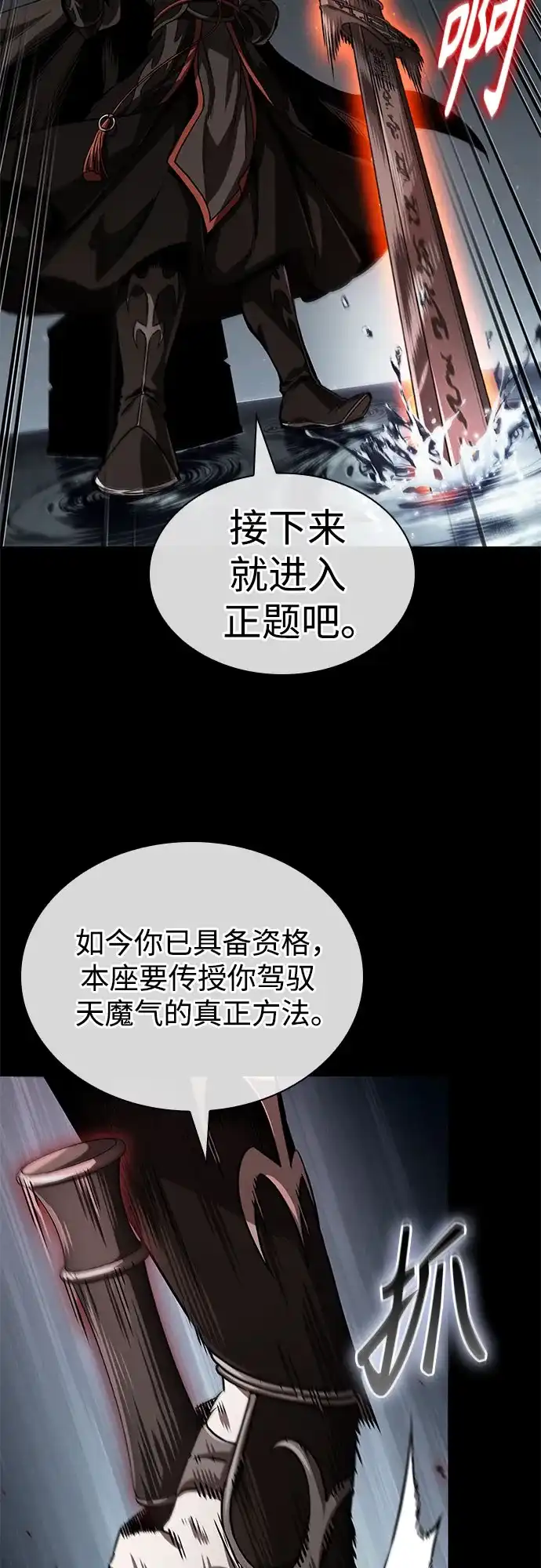 318.第102章.自然境（4）-某天成为魔神-玄坤绝对无敌,金刚不坏（第9张）