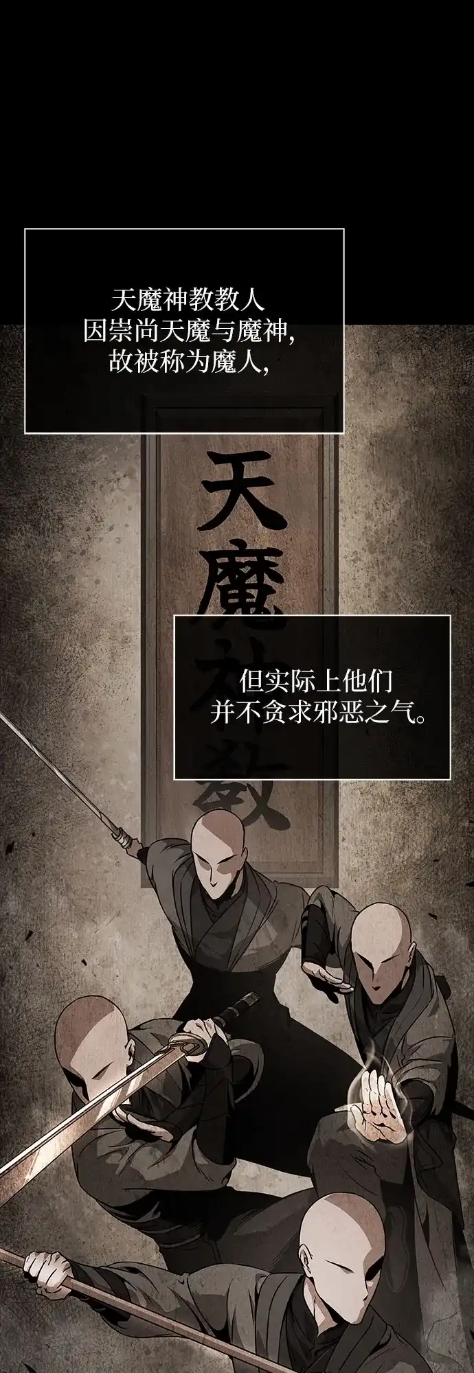 318.第102章.自然境（4）-某天成为魔神-玄坤绝对无敌,金刚不坏（第4张）