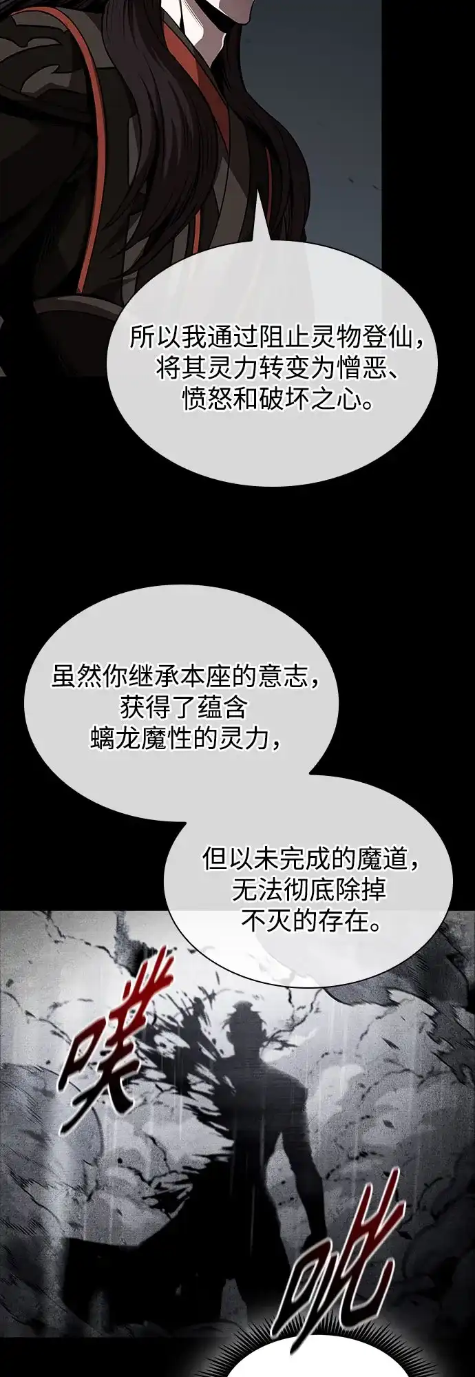 318.第102章.自然境（4）-某天成为魔神-玄坤绝对无敌,金刚不坏（第6张）