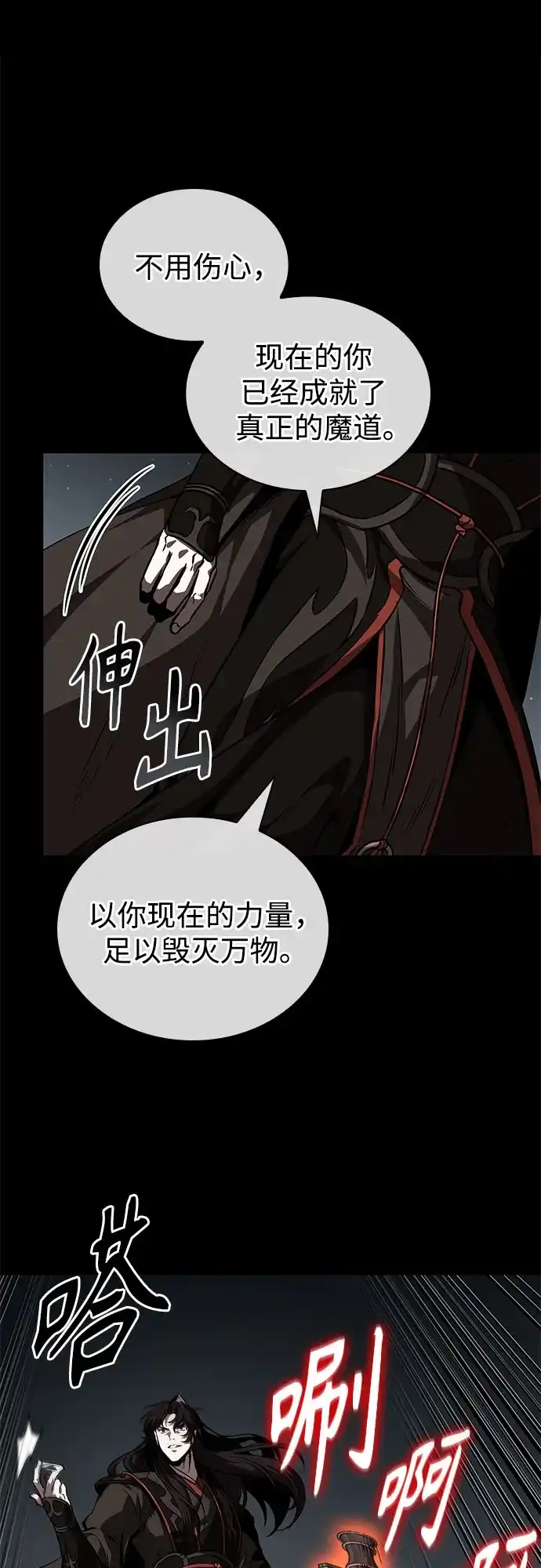 318.第102章.自然境（4）-某天成为魔神-玄坤绝对无敌,金刚不坏（第8张）
