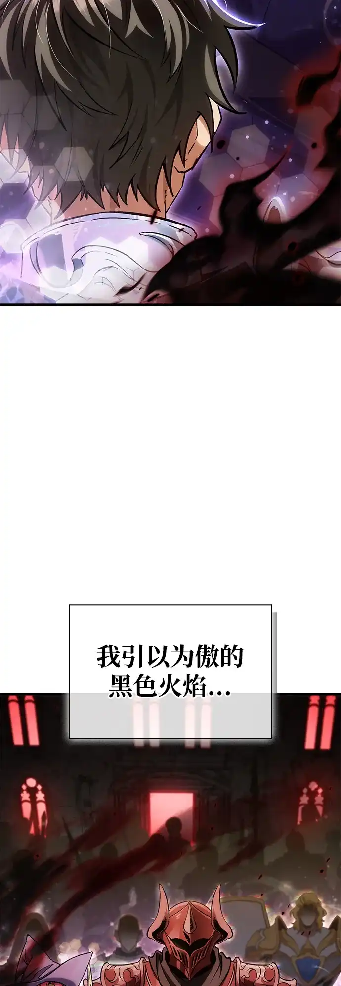 [第1话] 魔王准则是垃圾！！-魔王复活在勇士爆满的世界-YUN SUN UNG/merip（第4张）