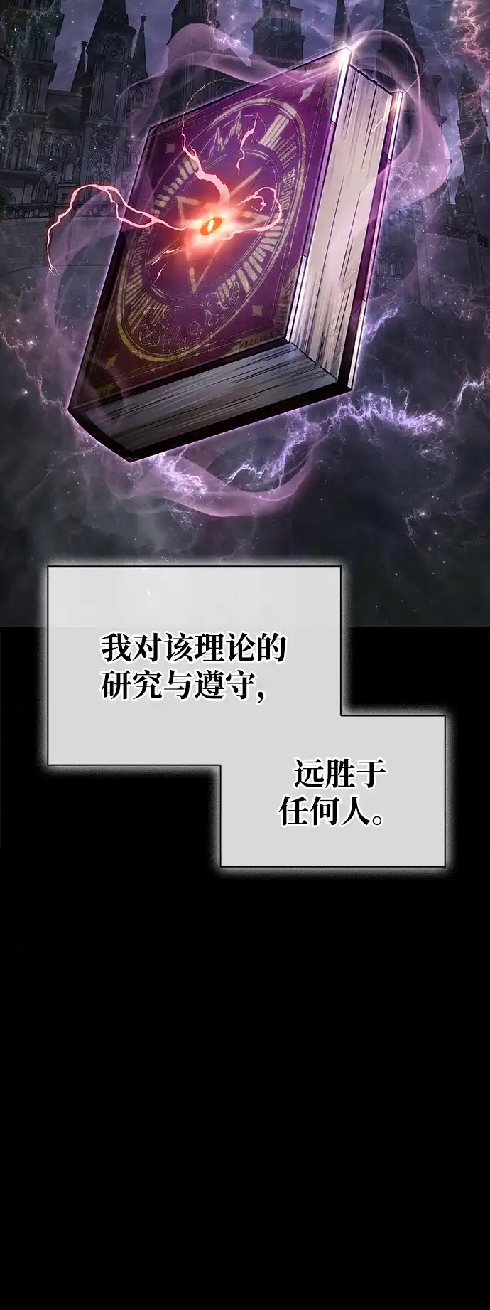 [第1话] 魔王准则是垃圾！！-魔王复活在勇士爆满的世界-YUN SUN UNG/merip（第11张）