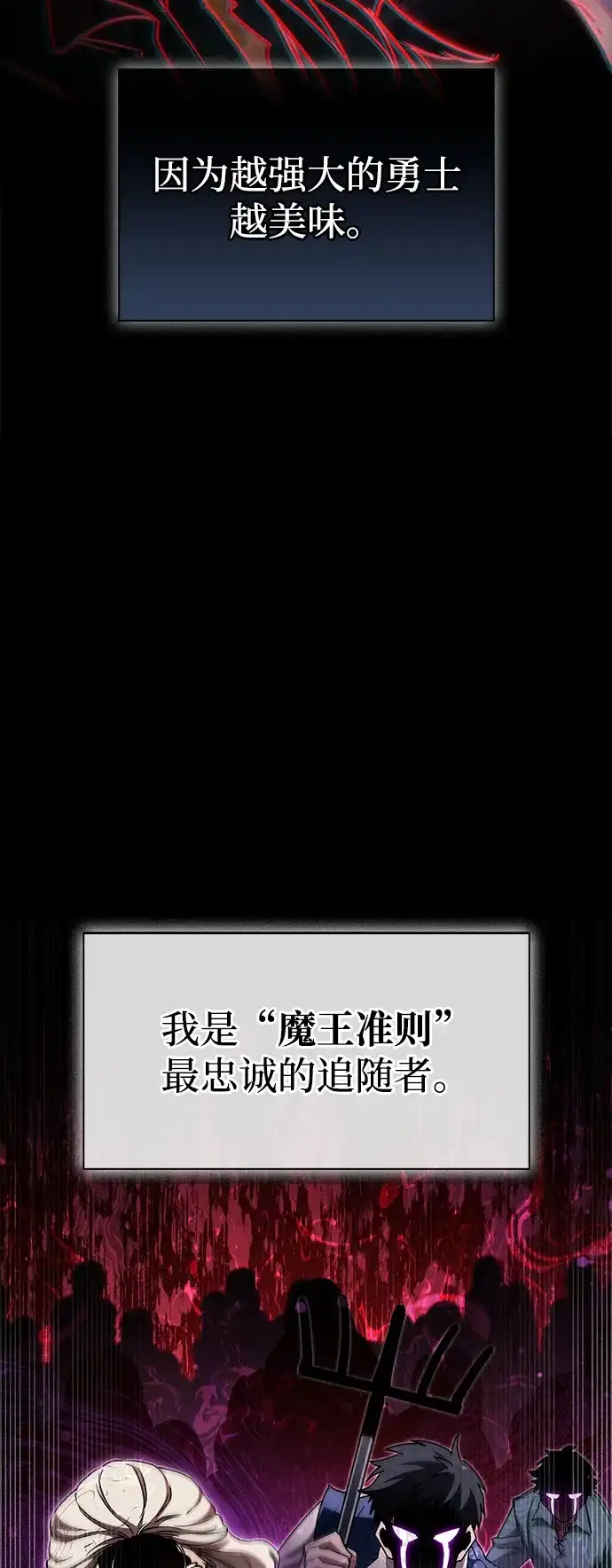 [第1话] 魔王准则是垃圾！！-魔王复活在勇士爆满的世界-YUN SUN UNG/merip（第16张）