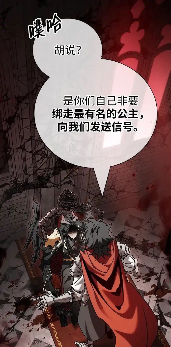 [第1话] 魔王准则是垃圾！！-魔王复活在勇士爆满的世界-YUN SUN UNG/merip（第26张）