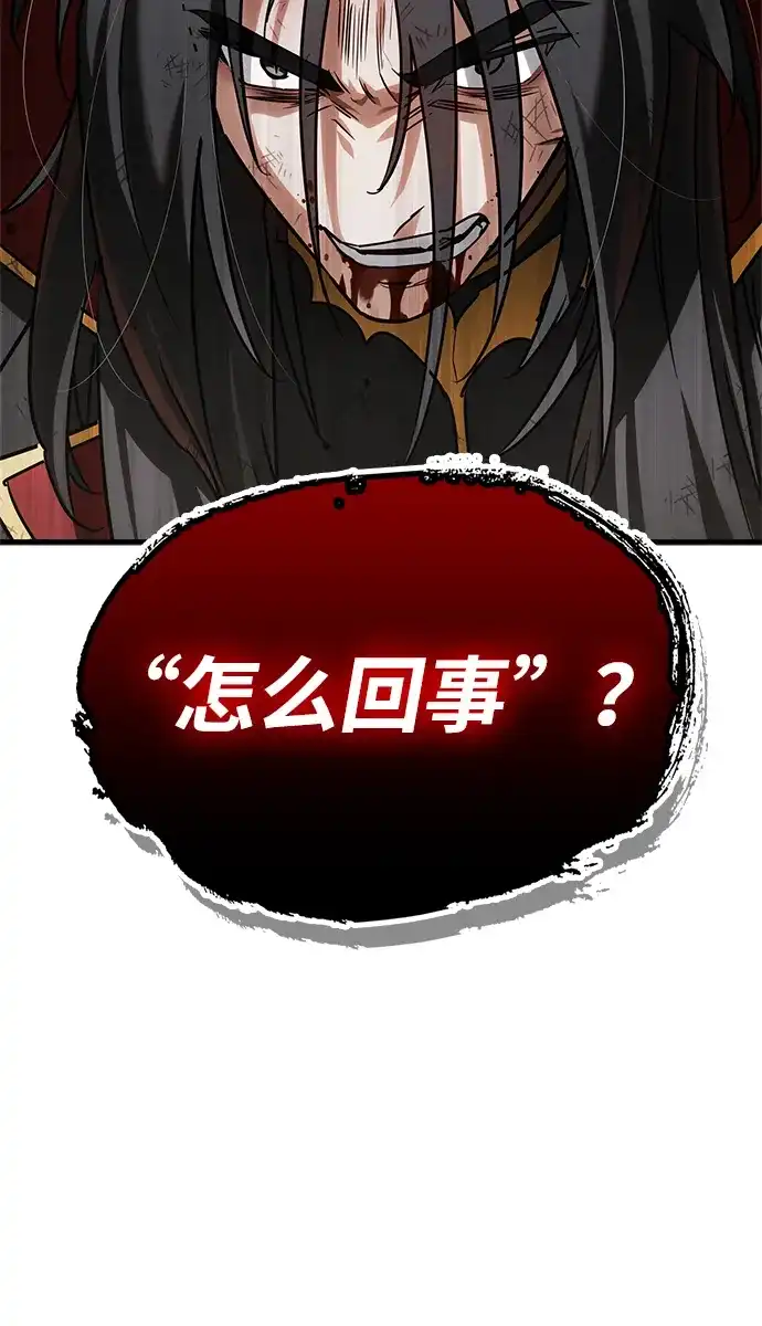 [第1话] 魔王准则是垃圾！！-魔王复活在勇士爆满的世界-YUN SUN UNG/merip（第21张）