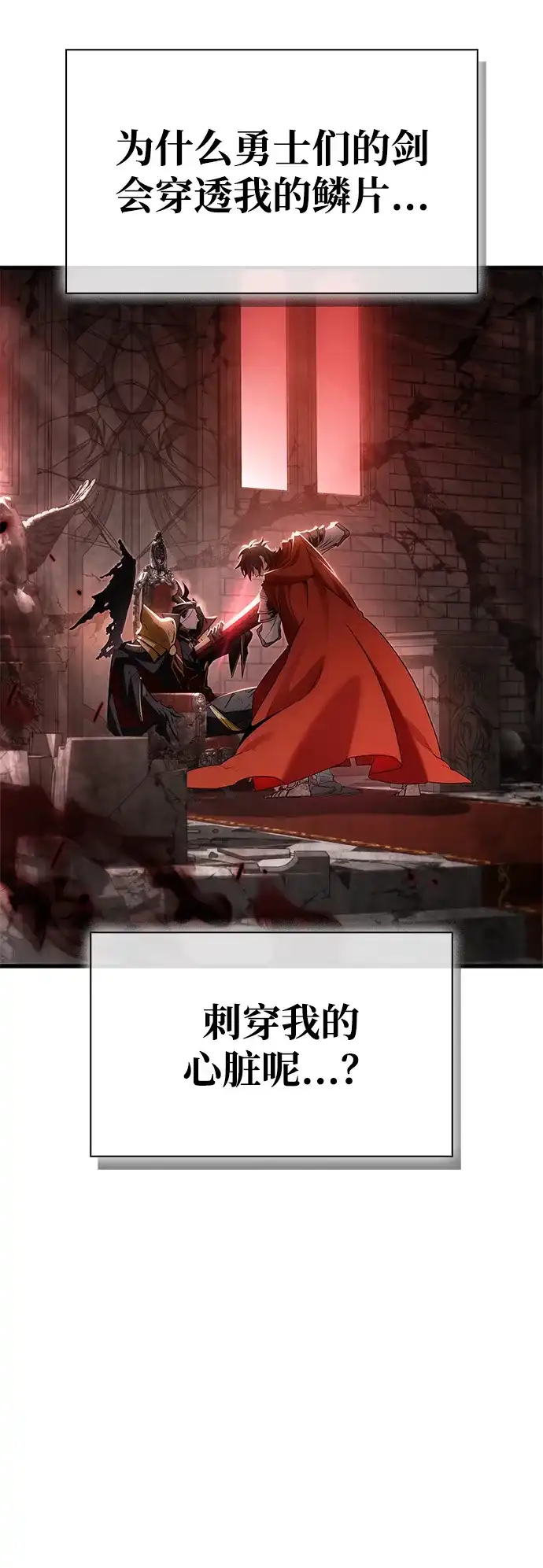 [第1话] 魔王准则是垃圾！！-魔王复活在勇士爆满的世界-YUN SUN UNG/merip（第6张）