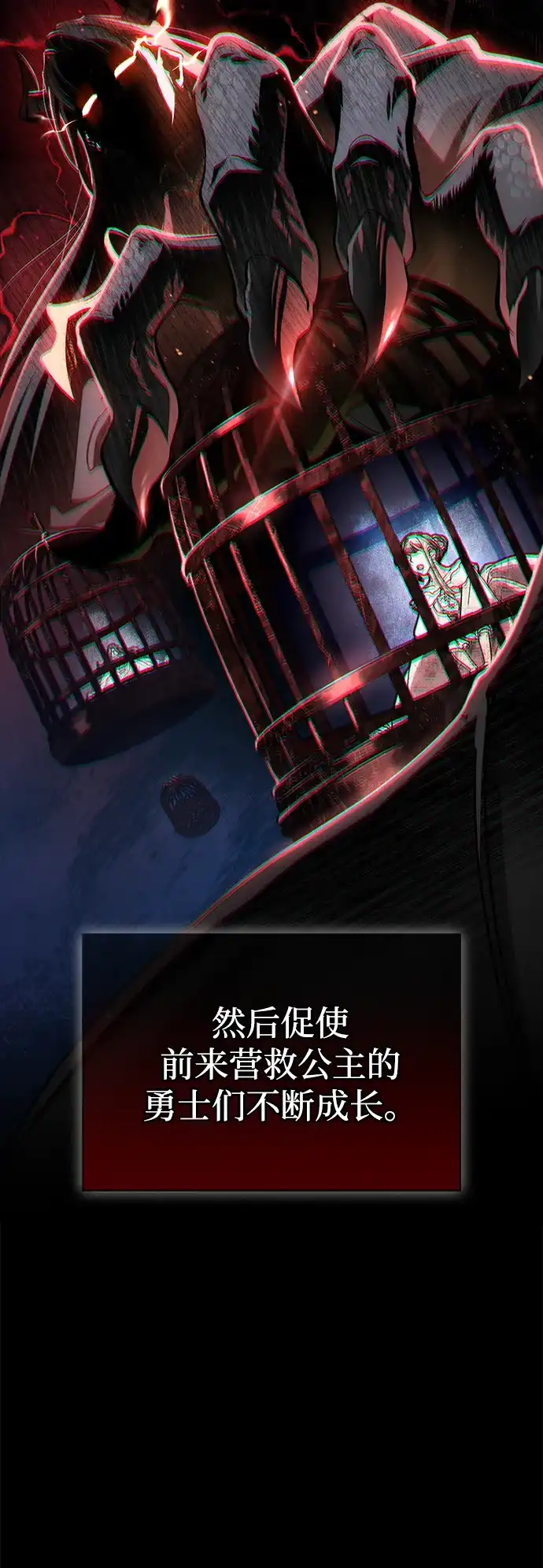 [第1话] 魔王准则是垃圾！！-魔王复活在勇士爆满的世界-YUN SUN UNG/merip（第13张）